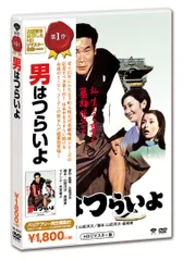 2026年最新】男はつらいよ dvd 全巻の人気アイテム - メルカリ