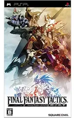 2026年最新】PSP ファイナルファンタジータクティクス 獅子戦争の