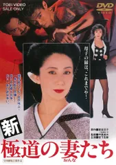 2026年最新】極道の妻たち [vhs]の人気アイテム - メルカリ
