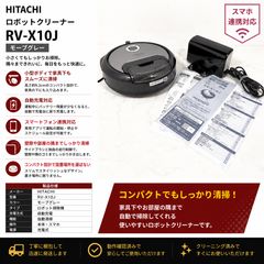 HITACHI ロボット掃除機 minimaru RV-X10J 本体 - メルカリ