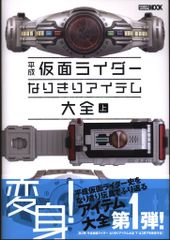 メディアワークス スーパーロボット大鑑Ver.98 - メルカリ