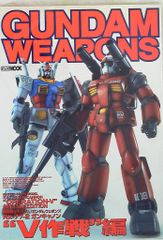 メディアワークス スーパーロボット大鑑Ver.98 - メルカリ