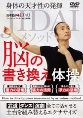 全脊柱矯正法マスタープログラム 三浦誠 DVD - メルカリ