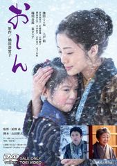 おしん 完全版DVD 全7巻セット+番外編DVD2枚 - メルカリ
