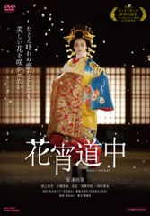 花宵道中 特別限定版 Blu-ray ブルーレイ - メルカリ