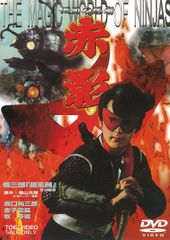 未来忍者 慶雲機忍外伝 [VHS] - メルカリ