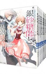 シュガーアップル・フェアリーテイル/全18巻+短編集2冊+他2冊/計22巻