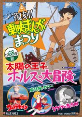 東映まんがまつり作品 森は生きている - メルカリ
