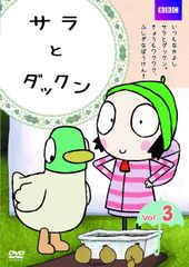 サラとダックン DVD 全9巻 全巻セット - メルカリ
