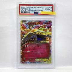 ゼルネアスEX 023/025 25th ANNIVERSARY PSA10 - メルカリ
