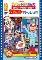 Dr.スランプ アラレちゃん 販促ポスター B2 2007年 鳥山明 - メルカリ