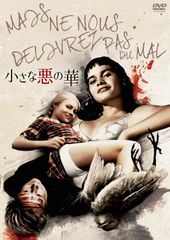 新品 猟奇エロチカ 肉だるま輸入盤DVD - メルカリ