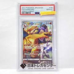 PSA10】ポケモンカード メガリザードンXex M2a 223/193 MA 鑑定品
