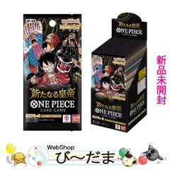 2026年最新】新たなる皇帝 boxの人気アイテム - メルカリ