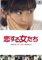 DVD おしまいの日。裕木奈江 主演 君塚匠 監督 - メルカリ
