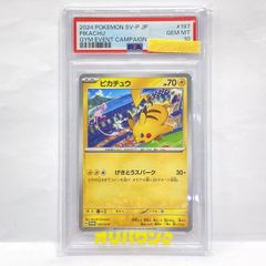 PSA7】ピカチュウ 旧裏 マークあり 143906467 - メルカリ