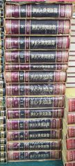 美品 平凡社 世界大百科事典 1981年 全巻 - メルカリ