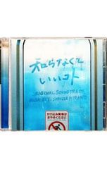 東京事変 Hard Disk CD アルバム 椎名林檎 初回完全限定生産 - メルカリ