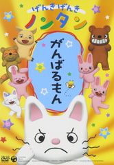 げんきげんき ノンタン DVD 6巻セット - メルカリ
