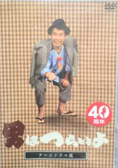 2026年最新】男はつらいよdvd BOXの人気アイテム - メルカリ