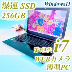 Windows11ならコレ❣️8世代Corei7✨️ブラック薄型ノートパソコンSSD