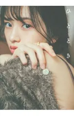 2026年最新】三品瑠香 写真集の人気アイテム - メルカリ
