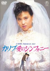 松田聖子 主演4作目 販促ポスター B2 カリブ・愛のシンフォニー 松田聖子 主演4作目 販促ポスター B2 カリブ・愛のシンフォニー - メルカリ