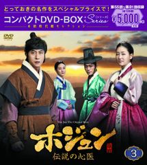 韓国ドラマ ホジュン伝説の心医 全45巻DVD - メルカリ