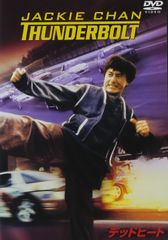 激レア 廃盤 白熱デッドヒート DVD - メルカリ