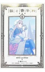 2026年最新】狼と香辛料 愛蔵版の人気アイテム - メルカリ