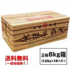 送料込み 新品 未使用 三輪素麺 9kg 木箱 鳥居帯 新品 未使用 三輪素麺 9kg 木箱 鳥居帯 送料込み - メルカリ