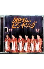 CHA-CHA 8cmシングルCD 5枚セット 短冊CD - メルカリ