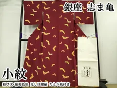 さ*や様 志ま亀、鬼しぼ縮緬童柄 小紋着物 2026年最新】志ま亀の人気アイテム - メルカリ
