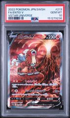2022 PSA10 エンテイV SAR VSTARユニバース - メルカリ