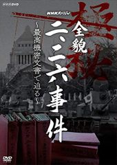 闘魂三銃士×全日本四天王II 秘蔵外国人世代闘争篇 DVD-BOX 第二弾