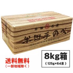 新品 未使用 三輪素麺 9kg 木箱 鳥居帯 送料込み - メルカリ