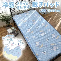 敷きパッド シングル 冷感 夏用 100×205cm 接触冷感 サンリオ sanrio ひんやり かわいい キャラ シナモロール シナモン SB-703-Sのサムネイル