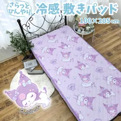 敷きパッド シングル 冷感 夏用 100×205cm 接触冷感 サンリオ sanrio ひんやり かわいい キャラ クロミ KUROMI SB-702-Sのサムネイル
