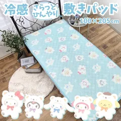 2026年最新】Sanrio 敷きパッド・ベッドパッドの人気アイテム - メルカリ