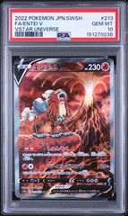 2022 PSA10 エンテイV SAR VSTARユニバース - メルカリ