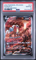 【PSA10】VSTARユニバース収録 エンテイV s12a 213/172 SAR  #9238のサムネイル