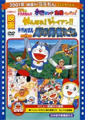 2026年最新】ドラえもんズ dvdの人気アイテム - メルカリ