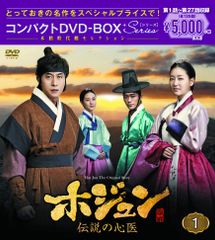 ホジュン 伝説の心医【全45巻】DVD 韓国 匿名配送☆即購入可 韓国ドラマ ホジュン伝説の心医 全45巻DVD - メルカリ