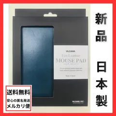 【日本製新品】高級牛革製マウスパッド ネイビー ギフトにも最適のサムネイル