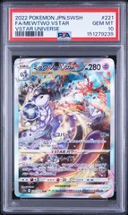 PSA10】VSTARユニバース収録 ミュウツーVSTAR s12a 221/172 SAR #9239