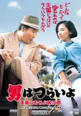 男はつらいよプレミアムDVD 全巻48作コレクション - メルカリ