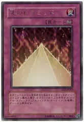 2026年最新】遊戯王 光のピラミッドの人気アイテム - メルカリ