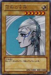 遊戯王 逆転の女神 アニバーサリーP ウルトラレア仕様 高橋和希サイン