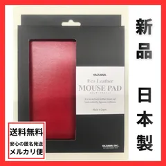 【日本製新品】高級牛革製マウスパッド レッド ギフトにも最適のサムネイル