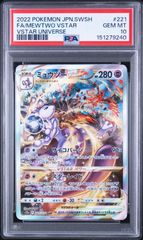 PSA10 連番 リザードン ミュウツー SAR vstarユニバース PSA10 ミュウツーVSTAR SAR VSTARユニバース ポケモンカード - メルカリ